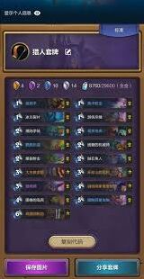 炉石传说otk牧卡组策略教程