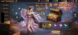 新三国志曹操传新年庆典活动完整指南