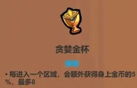 魔法工艺金币流核心装备推荐