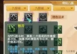 梦幻西游九黎城159级装备全面展示