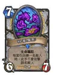 炉石传说黑水巨鳗新手入门攻略