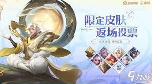 王者荣耀周年庆皮肤选择教程
