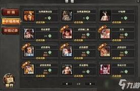 三国杀保底次数详细指南