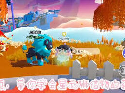 蛋仔派对艾比星云狮信物如何获取