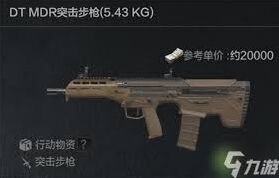《暗区突围》G3突击步枪改装技巧分享