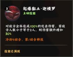 火影忍者迪达拉技能全解