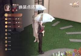 恋与深空如何更换男主流程