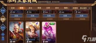 王者荣耀签到送皮肤活动参加详解