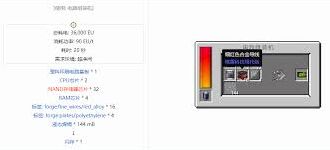 《我的世界》模具合成表完整流程攻略