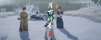 燕云十六声河西一葫芦不归奇遇全攻略