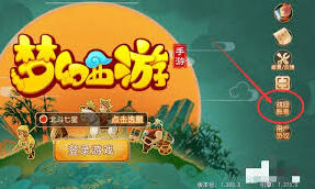 梦幻西游游戏账号丢失找回攻略