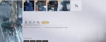 燕云十六声万事知任务教程