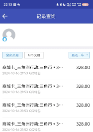 三角洲行动充值记录查询流程