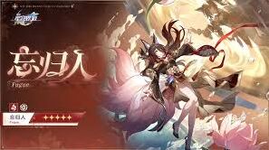 崩坏星穹铁道白厄星魂抽取教程