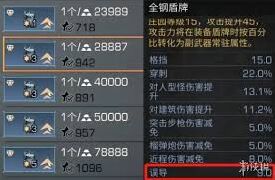 明日之后副武器装备入门教程