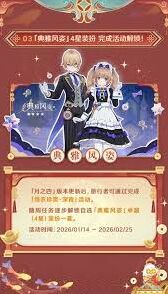 原神月之千星奇域版本更新指南