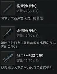 和平精英消音器实战效果评测