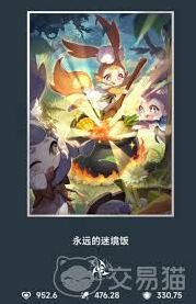 崩坏星穹铁道永远的迷境饭教程