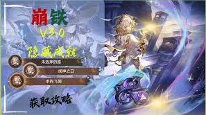 崩坏星穹铁道木马纪成就攻略技巧