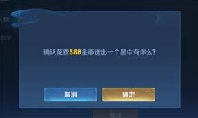 王者荣耀亲密度增长方法详解