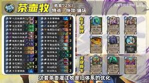 炉石传说安戈洛首日热门卡组指南