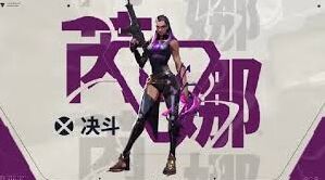 无畏契约手游芮娜技能全指南