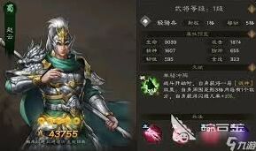 三国志低氪玩家拿神器流程分享