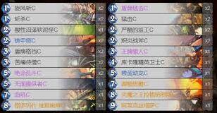 炉石传说任务防战卡组详细指南