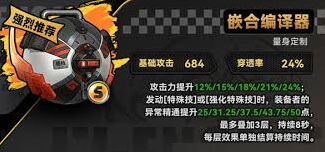 绝区零2.1星见雅音引擎选择要点