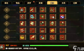 大侠立志传成长效率提升方法