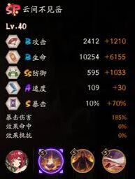阴阳师云间不见岳技能详细教程