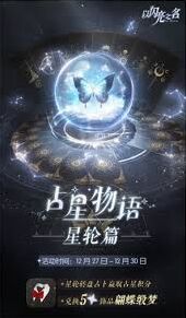 以闪亮之名梦境试炼挑战技巧指南