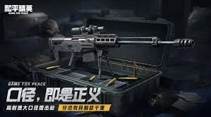 和平精英冰封列车玩法玩法介绍