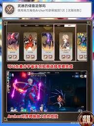 崩坏星穹铁道Saber隐藏成就详细攻略