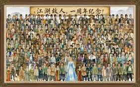 燕云十六声故人性格与背景介绍