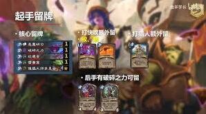 炉石传说火猪术卡组对局攻略