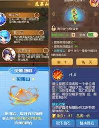 梦幻西游花果山技能有哪些技巧