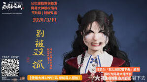 永劫无间玉玲珑梦中情喵捏脸免费获取