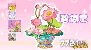 《我的花园》花灵获取完整攻略
