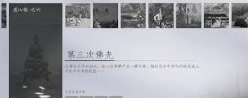 燕云十六声曲岸万事知任务全攻略