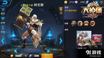 王者荣耀钟无艳胜率提升技巧