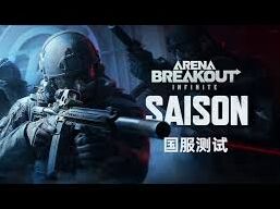 暗区突围无限真的存在理想国吗