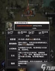地下城堡4树精伊赫仑战斗教程