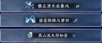 逆水寒跨年版本演唱会内容详细介绍