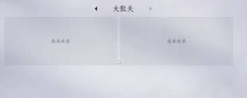 燕云十六声玉露台全见闻任务新手攻略