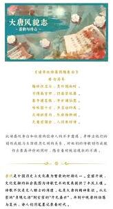 无悔华夏快速刷出诗人技巧分享