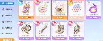 龙魂旅人商店物品兑换实用技巧