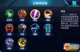 王者荣耀惩戒使用思路分享