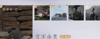 燕云十六声金沙川见闻任务怎么过