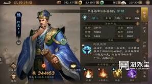 三三国志首领悬赏阵容变阵技巧分享